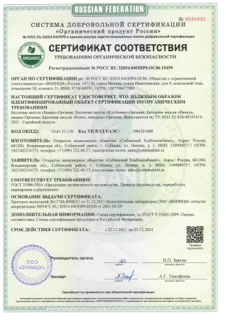 Батончик мюсли MUSLER ORGANIC "Банан", 25 шт. х 35 г